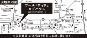 ワールドワイドなログハウス　地図